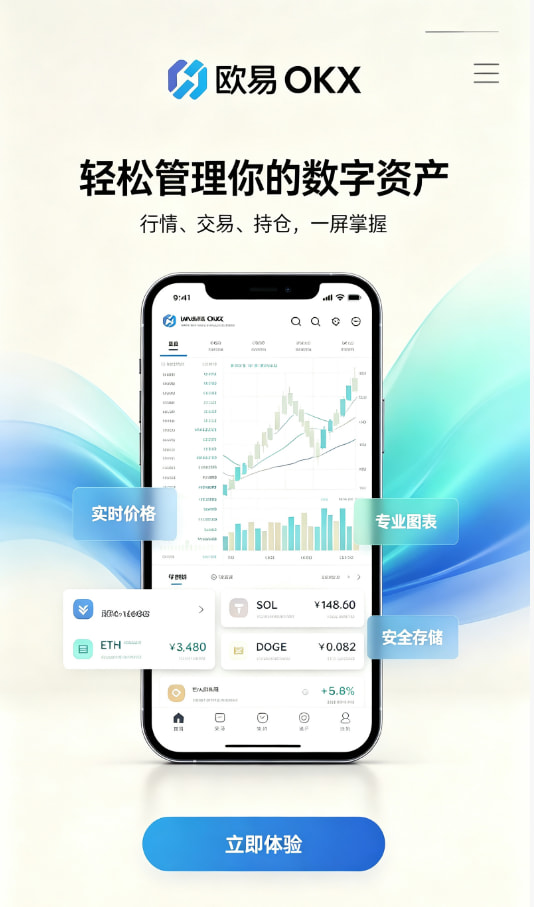 欧交易所app下载科普讲解